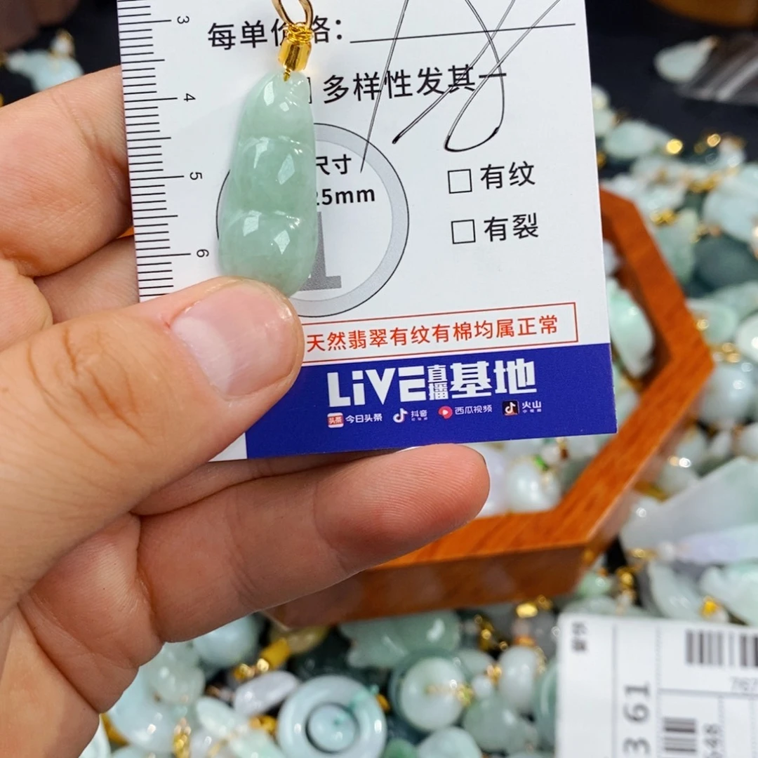 颈饰未镶嵌翡翠668