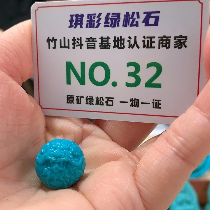 绿松石珠宝奇石未镶嵌