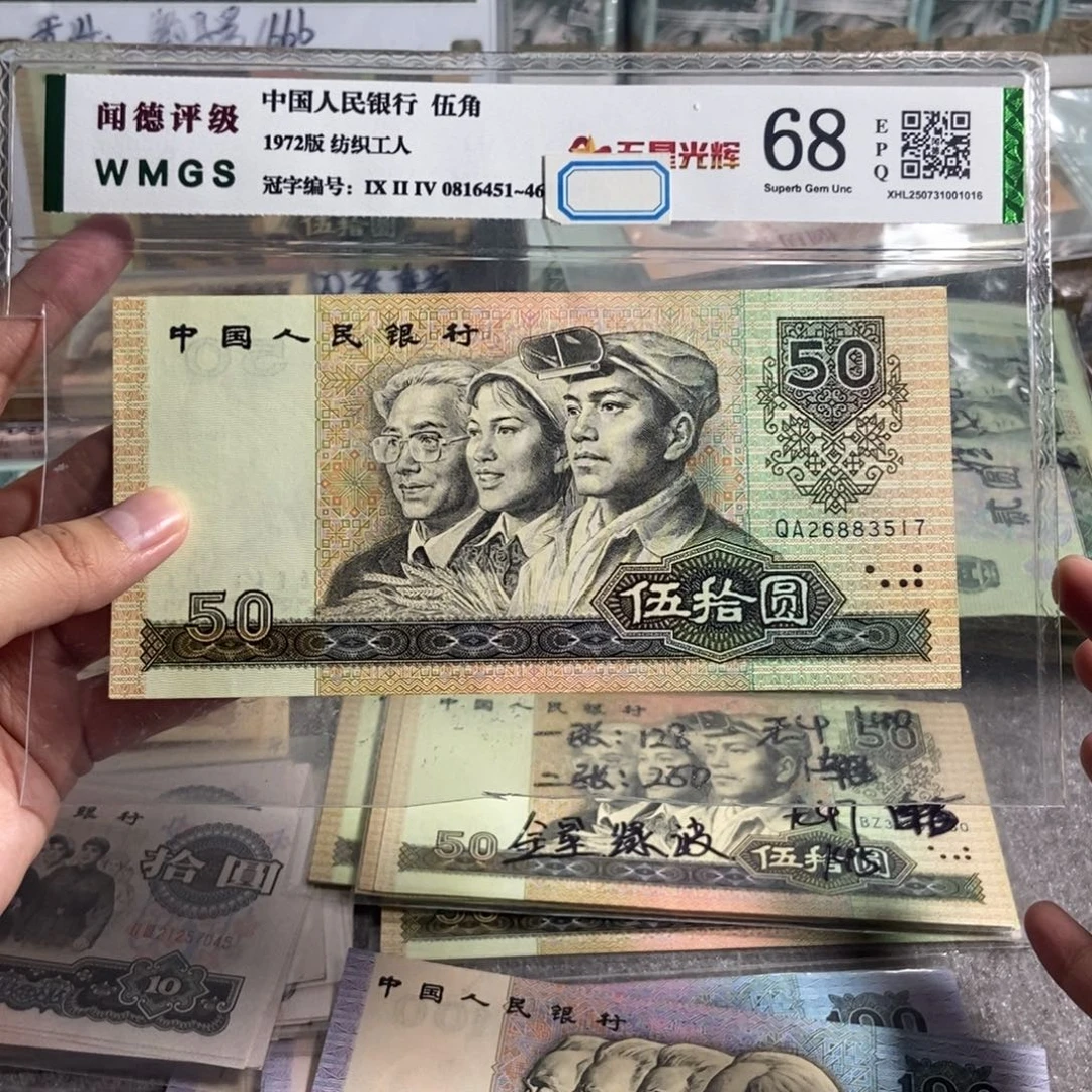 9050。一张。全新原票。 号码随机