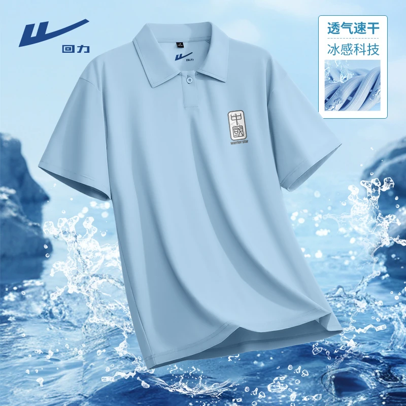 回力蓝色凉感POLO衫男款夏季宽松休闲高级感商务通勤翻领t恤短袖
