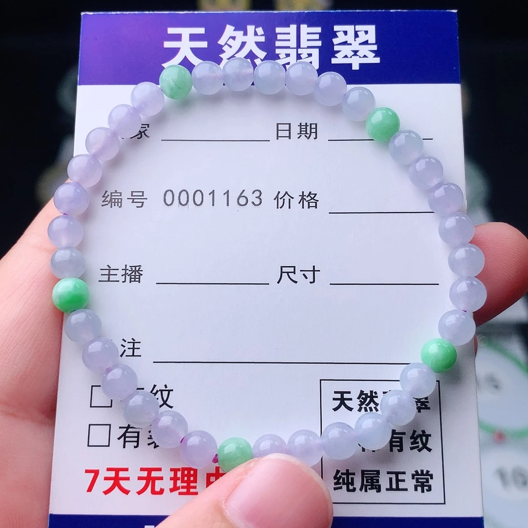 未镶嵌手链翡翠翡翠