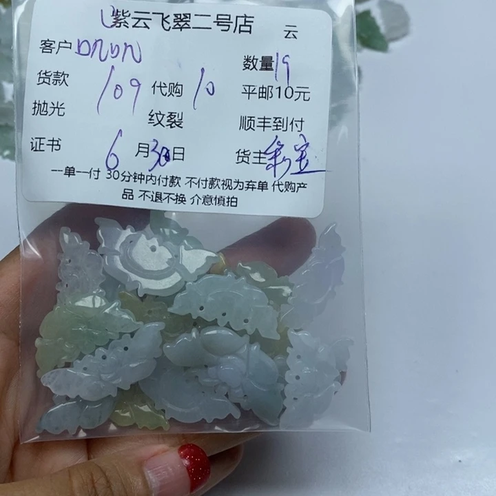 翡翠未镶嵌颈饰叽**咋