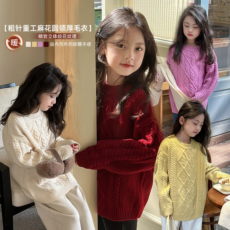 麦麦秋【现货-团团云朵】氛围感软糯圆领麻花毛衣女童秋冬针织衫