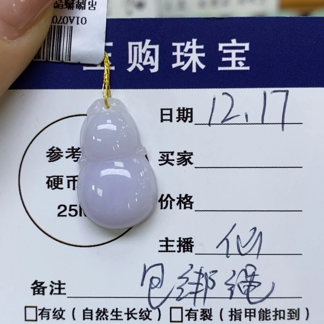 颈饰未镶嵌翡翠平安