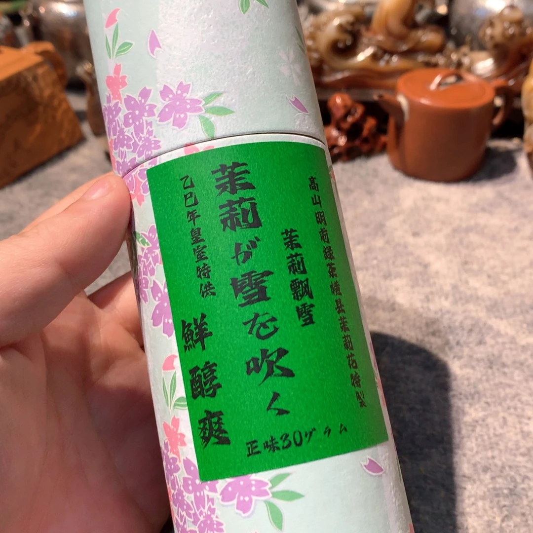 茉莉花茶哈哈哈哈哈哈