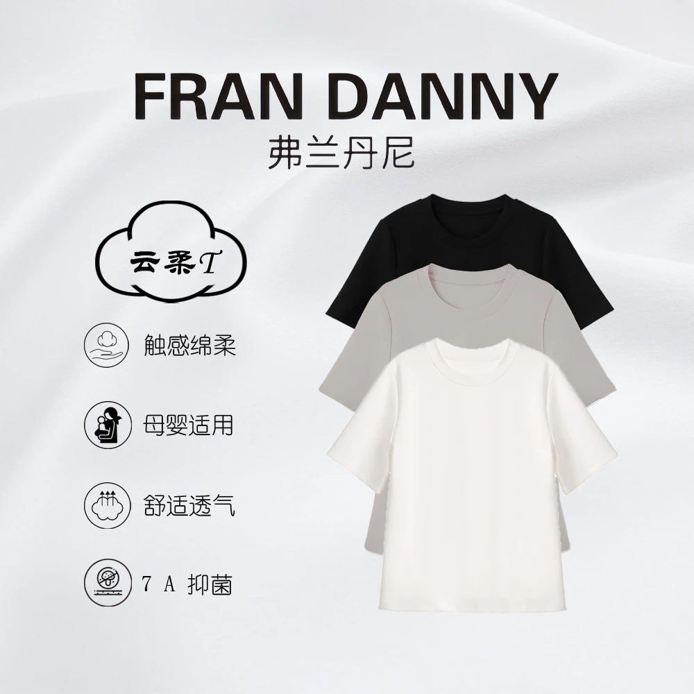 云柔T恤2025弗兰丹妮男女同款美国莱卡氨纶及奥地利莫代尔短袖