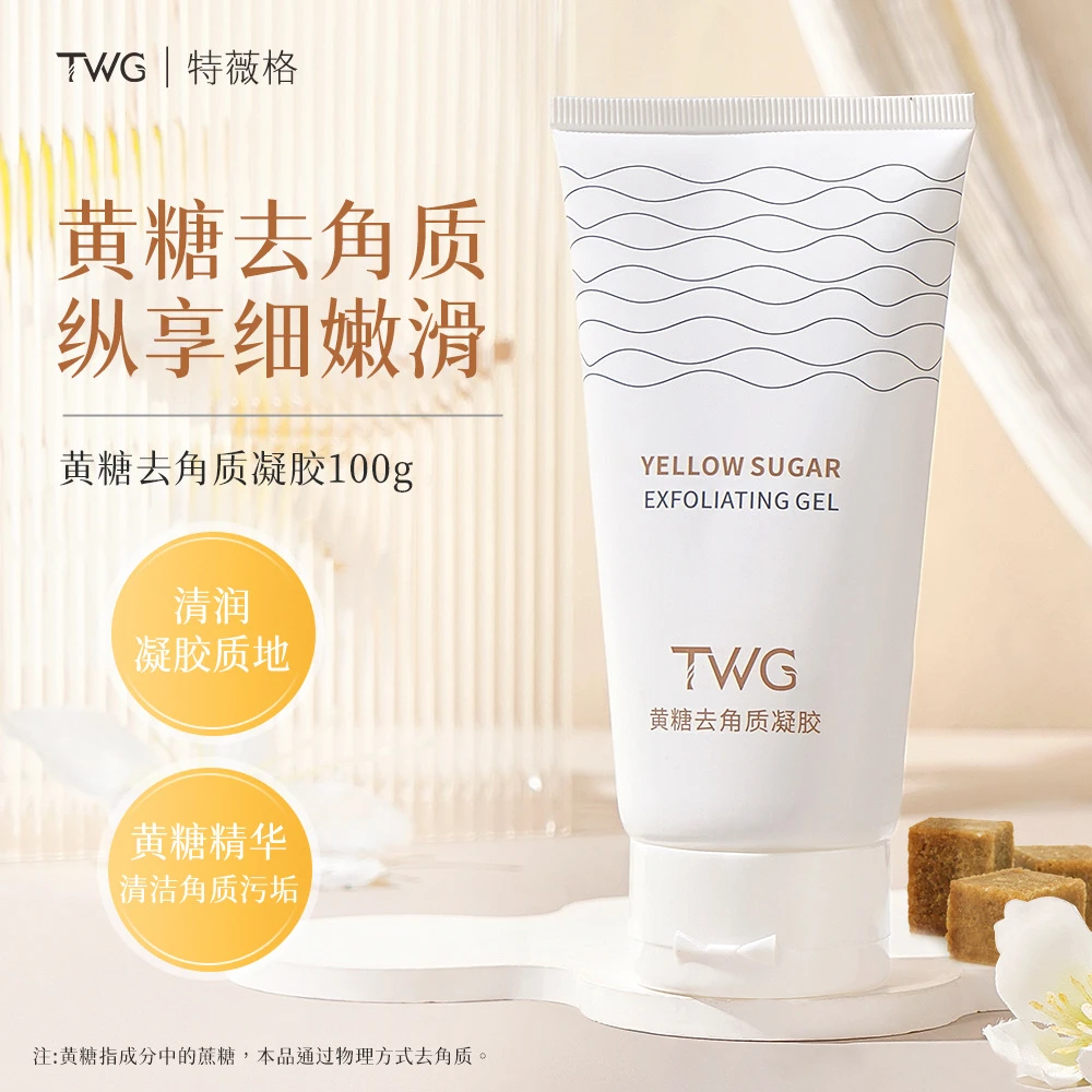 黄糖去角质凝胶水润保湿改善粗糙清洁不拔干面部护理推荐平价