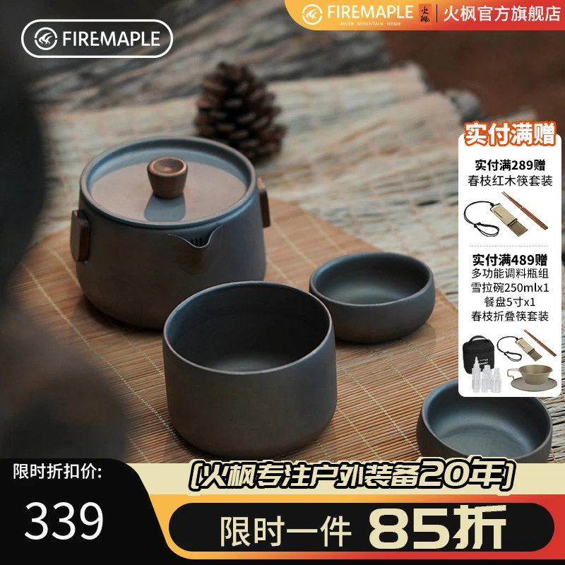 火枫一念钛壶泡茶器套装纯钛便携水壶可折叠收纳茶壶户外饮茶