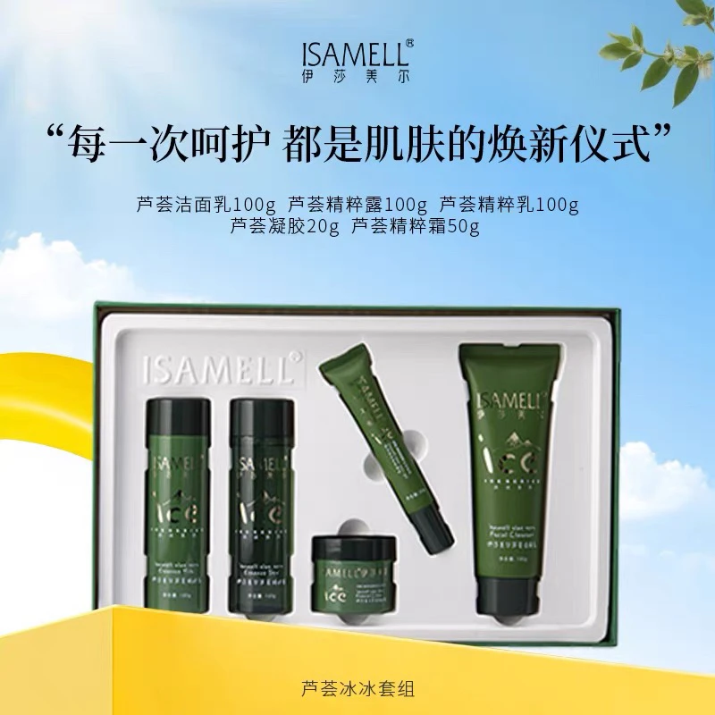 直播间专属链接-芦荟精粹乳保湿乳液水润保湿