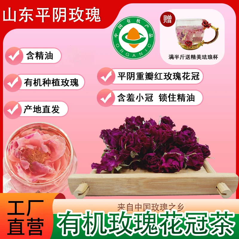 头茬重瓣红玫瑰花冠茶低温烘干品质好茶有机玫瑰花冠茶