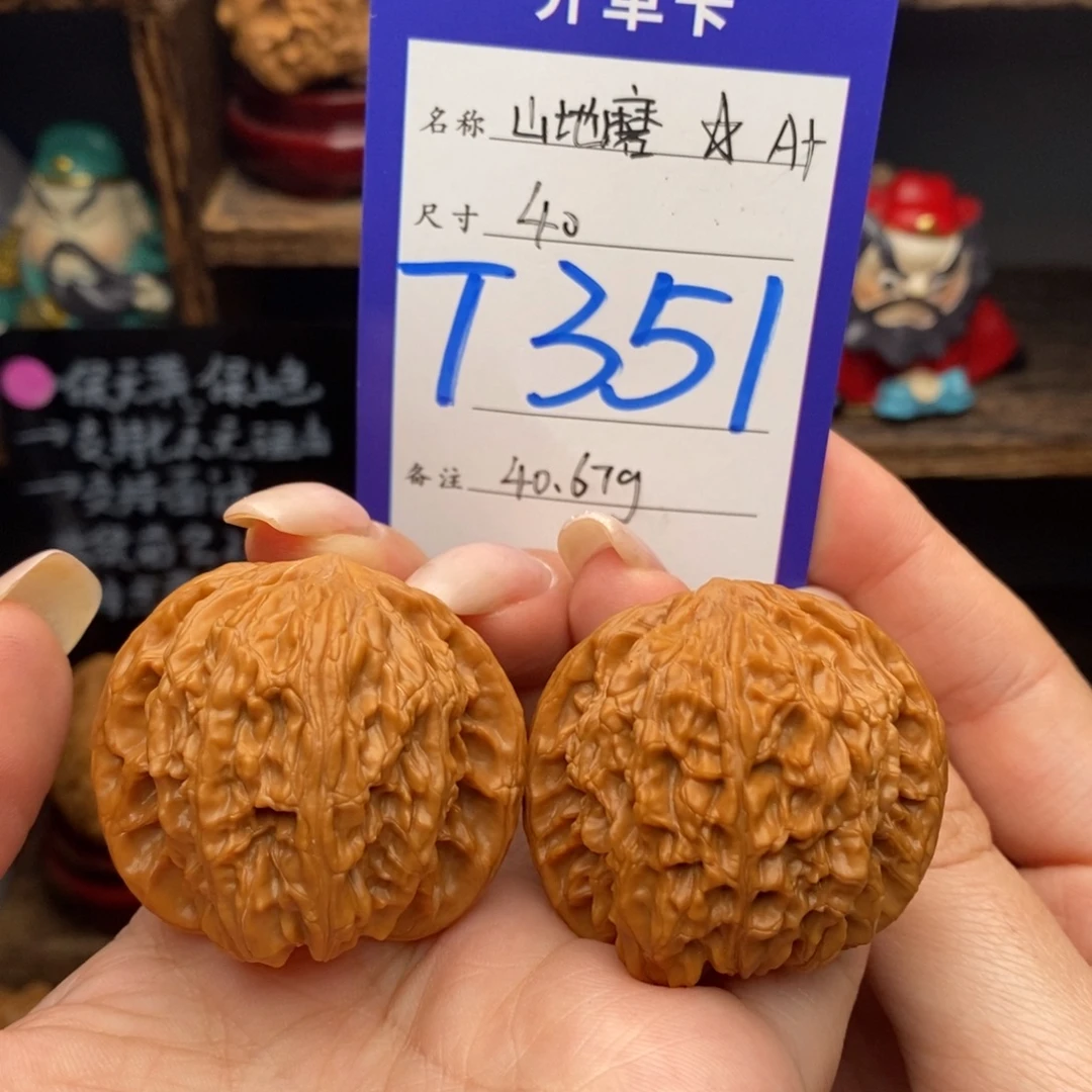 吊坠文玩核桃40山地磨40.67克