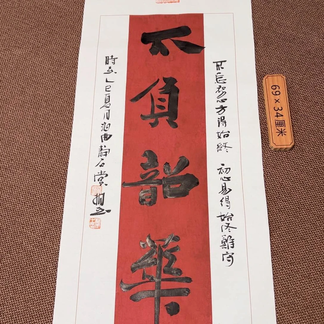 书法刘相玉书法作品惠友中