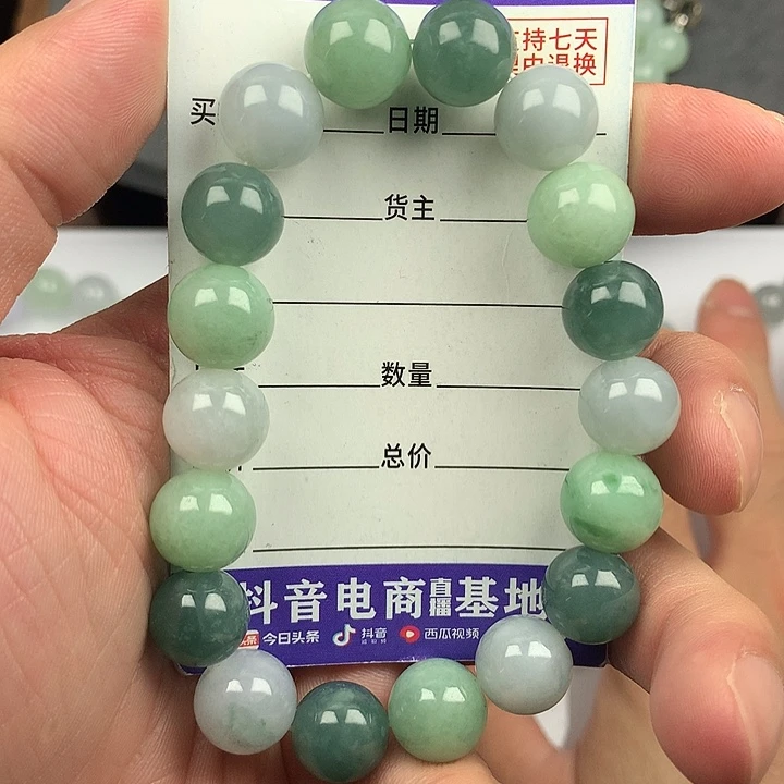翡翠未镶嵌手链卡12