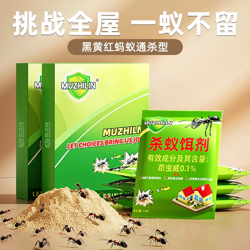 蚂蚁药一窝端家用非无毒诱饵灭蟑快速灭杀神器杀虫饵剂红黄蚁灭蚁