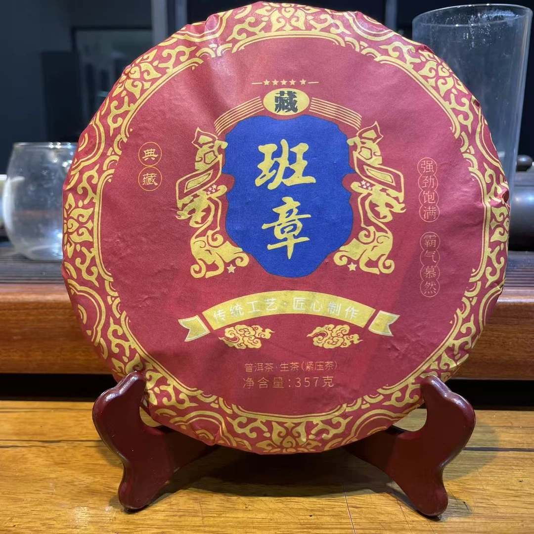 云南普洱茶2024班章生茶357克饼