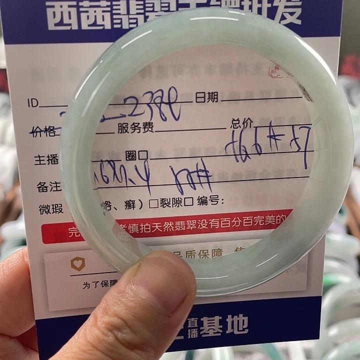 翡翠未镶嵌手镯8889