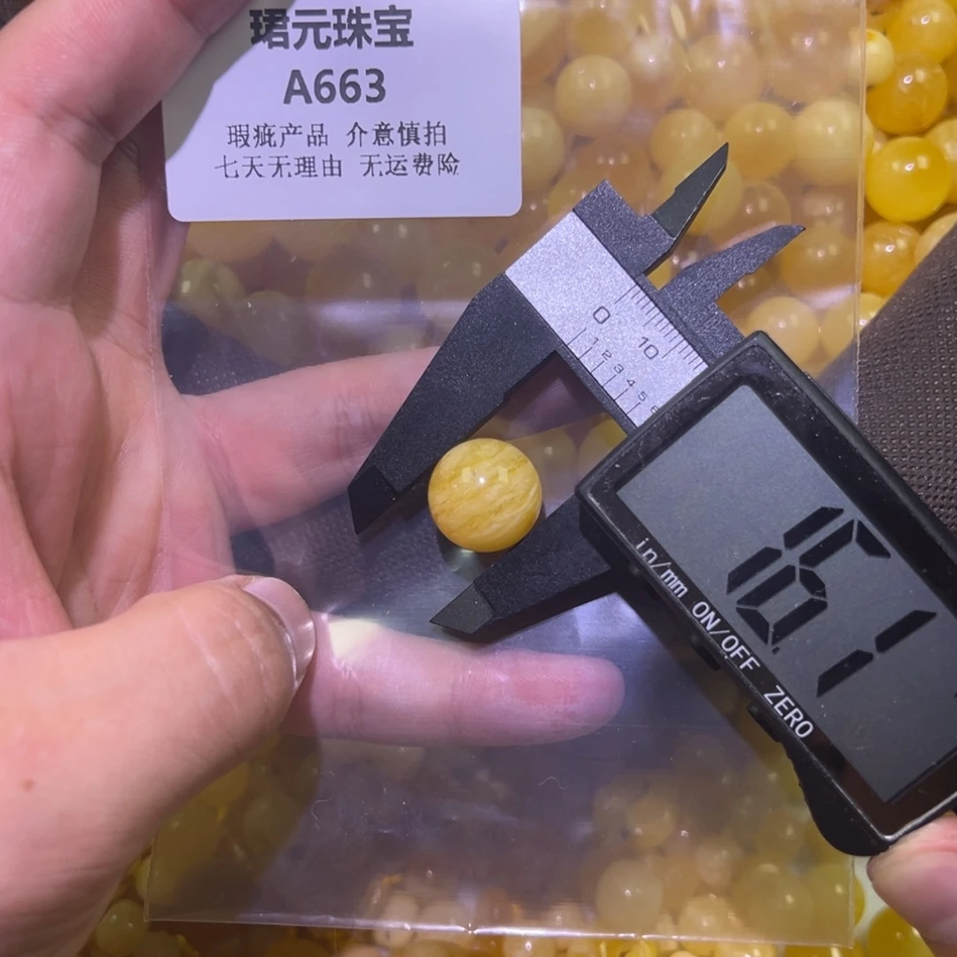 蜜蜡未镶嵌裸石663