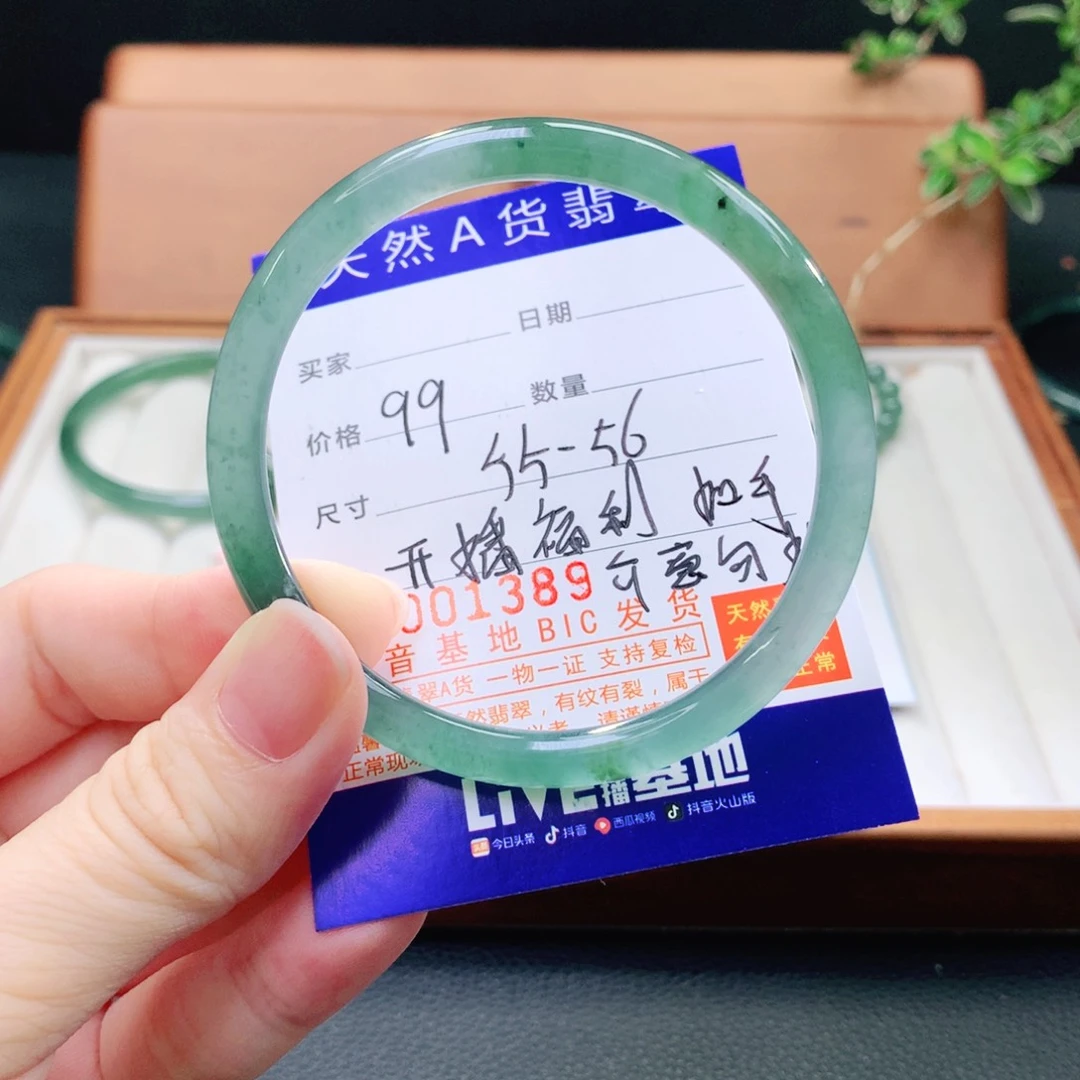 翡翠手镯（圆镯）未镶嵌