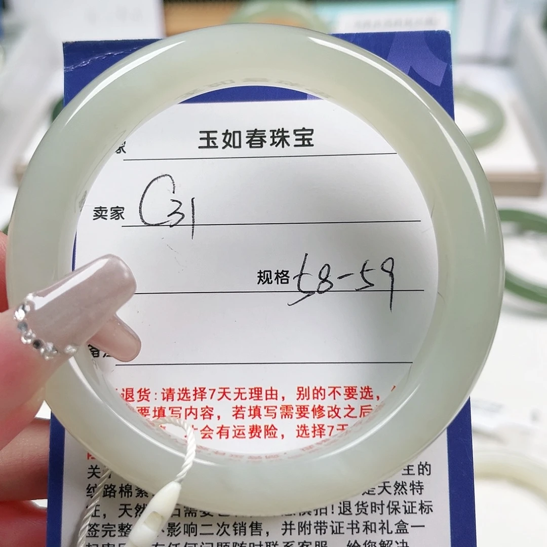 呼***～和田玉未镶嵌手镯
