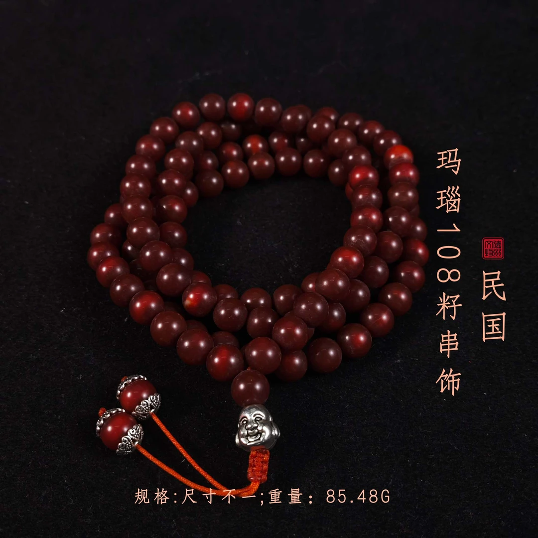 民国玛瑙108籽串饰/DZ424138/古玩/收藏/德州文物