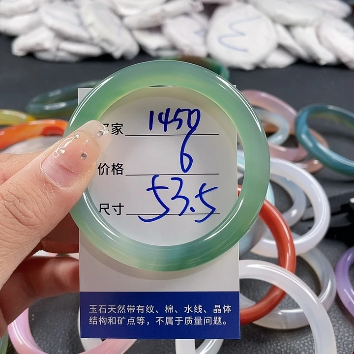 玛瑙/玉髓未镶嵌手镯