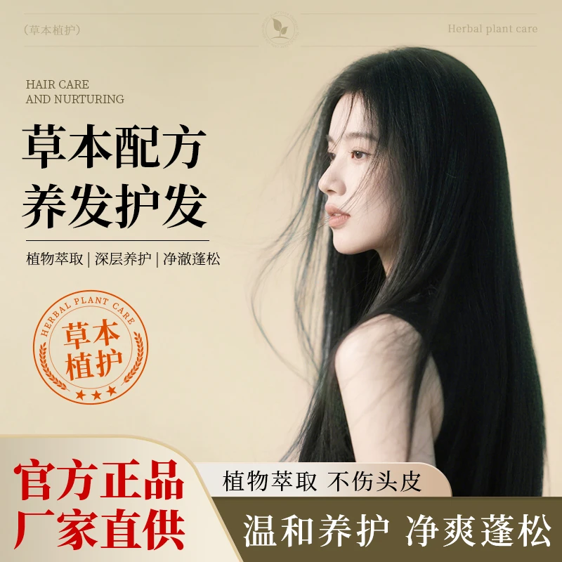 首乌人参升级款防脱育发洗发露【拍一送一】EA