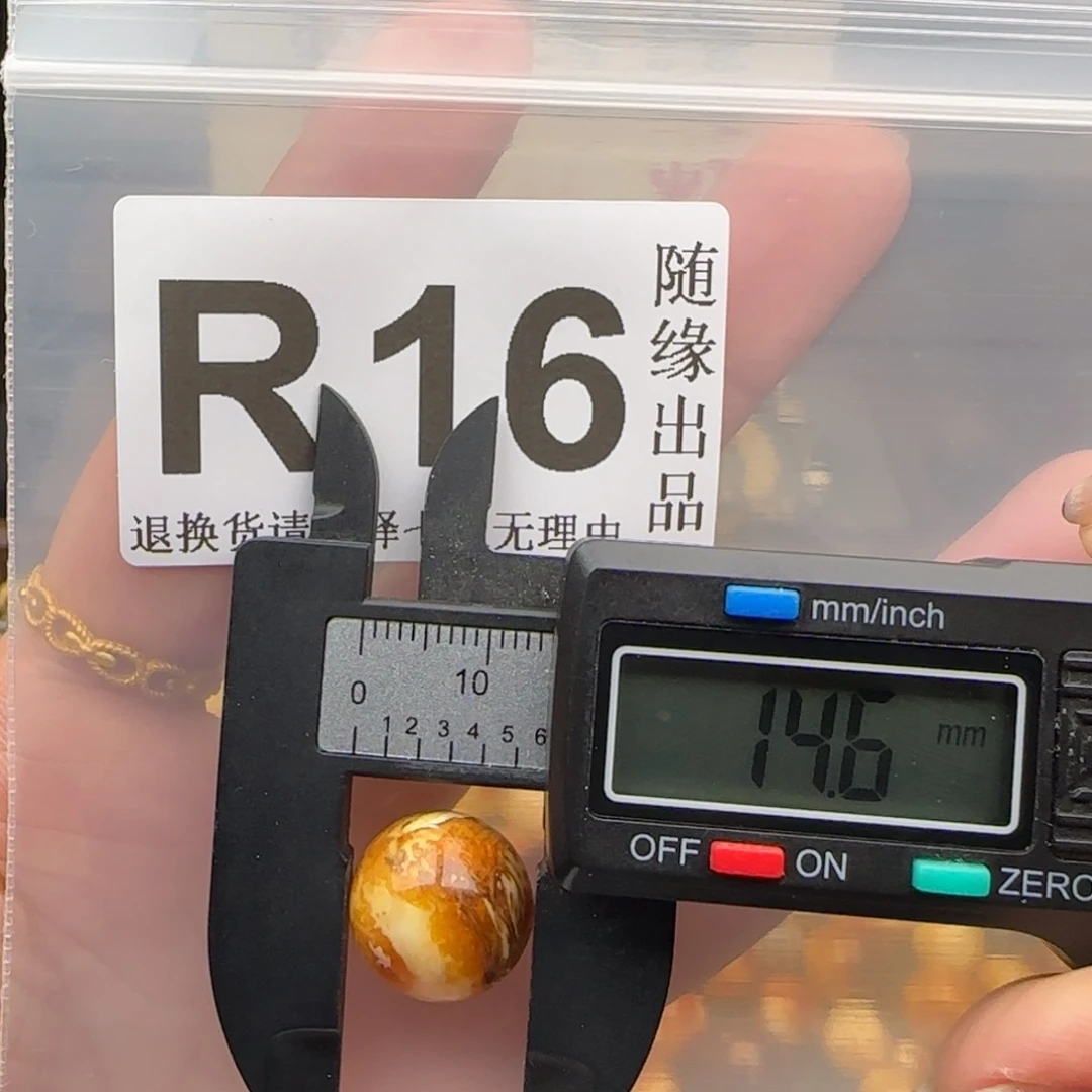 未镶嵌琥珀裸石14尺寸