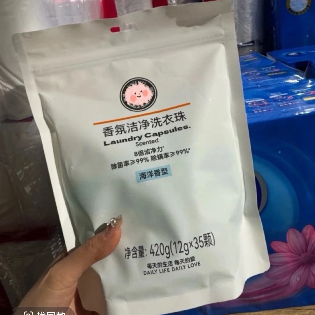 正品代购许昌超市袋装洗衣凝珠香氛洁净洗衣凝珠