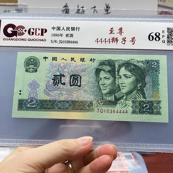 4444狮子号，10384444狮子号