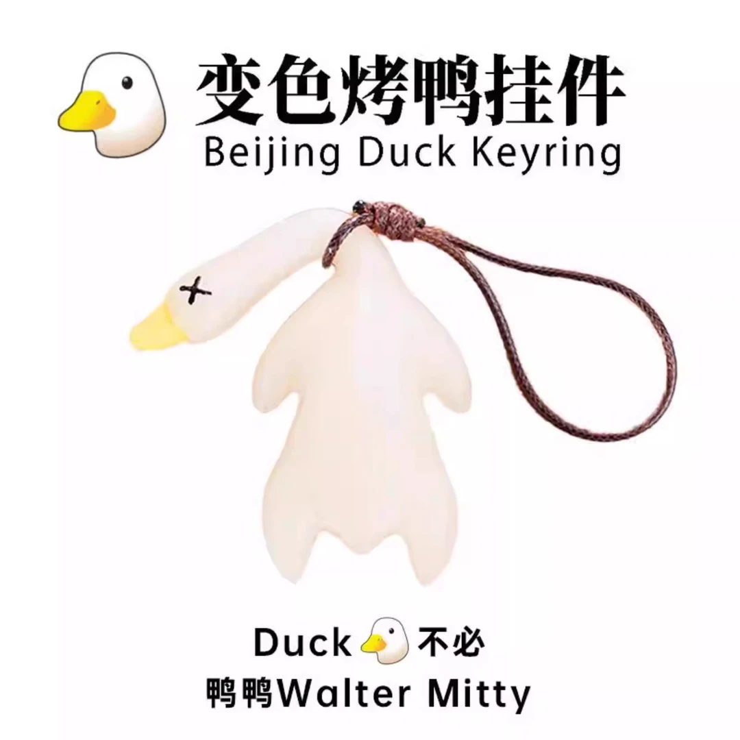 车载变色烤鸭汽车挂件创意后视镜鸭子挂饰车载网红可爱车内装饰