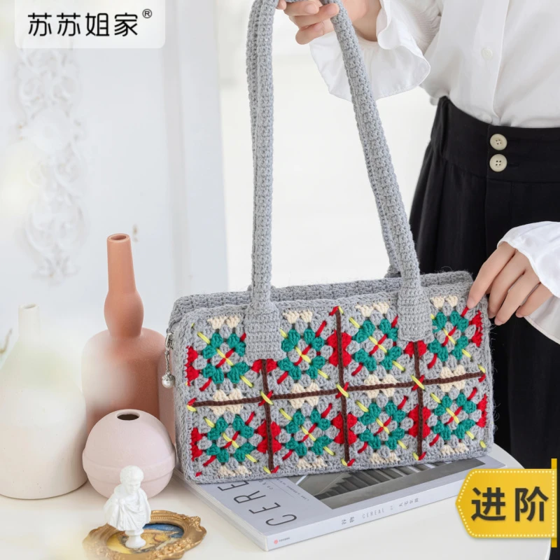 苏苏姐家阿盖尔菱格包手工DIY编织包包钩针毛线团自制材料包