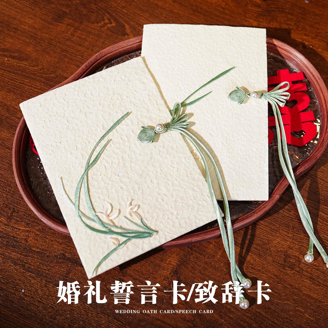 森系ins小众誓言卡婚礼高级感手写小清新贺卡结婚新娘证婚人致辞