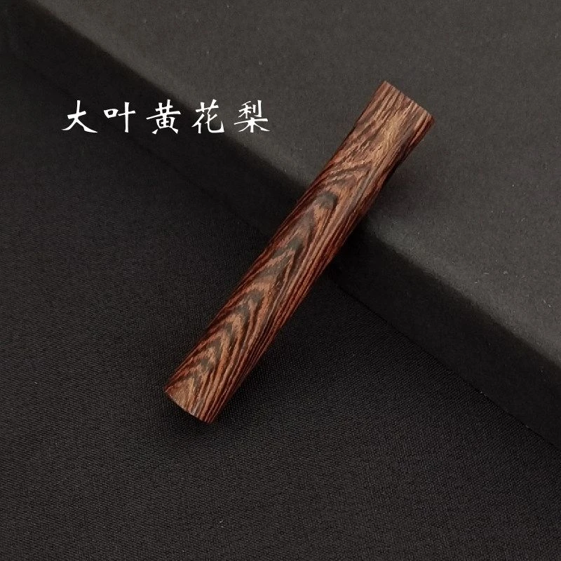 实木过滤器烟嘴男女士单独粗中细无过滤嘴紫光檀黄花梨木质烟具