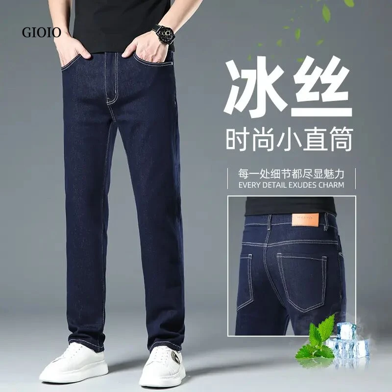 香港夏季薄款修身牛仔裤2025新款男士冰丝直筒爆款休闲牛仔裤男款