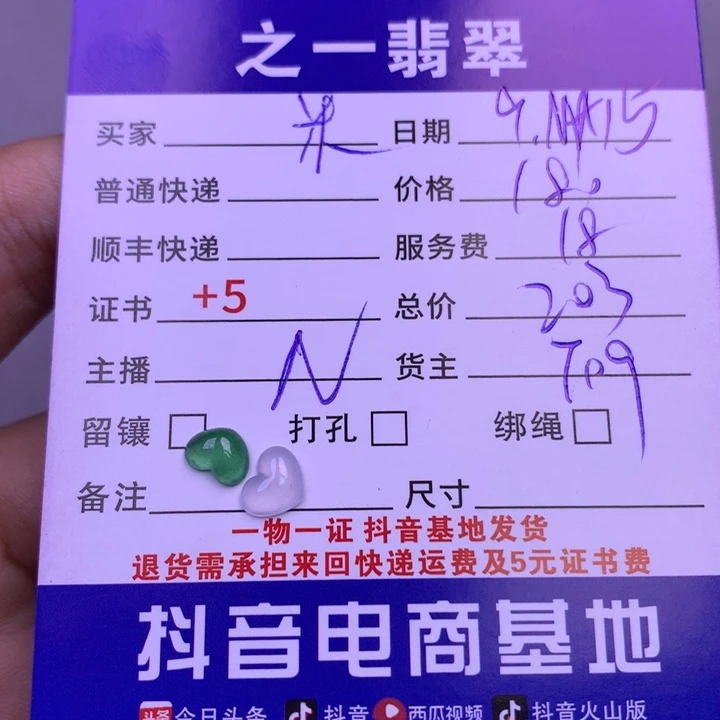 颈饰未镶嵌翡翠米**比