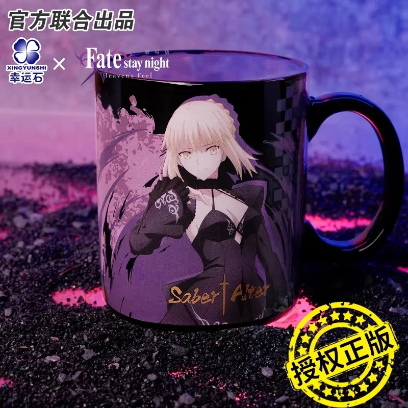 Fate吾王Saber马克杯幸运石正版联名二次元动漫陶瓷水杯男女生款