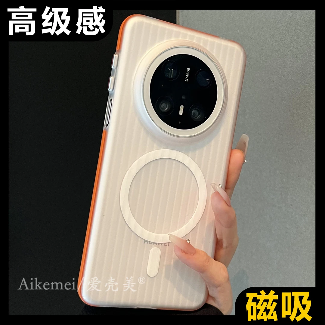 适用华为mate70pro+手机壳半透瓦楞纹mate60pro+肤感磨砂内置磁吸