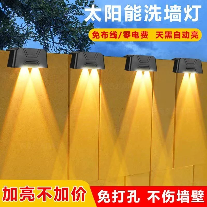 院子庭院灯农村户外灯家用超亮太阳能灯阶梯灯篱笆灯灯楼灯阳台灯