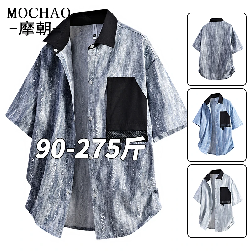 摩朝夏季潮牌短袖衬衫男士休闲宽松大码夏装扎染复古拼色翻领衬衣
