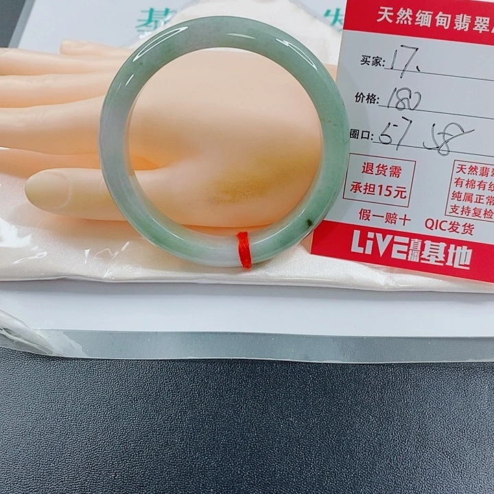 翡翠未镶嵌手镯天然17