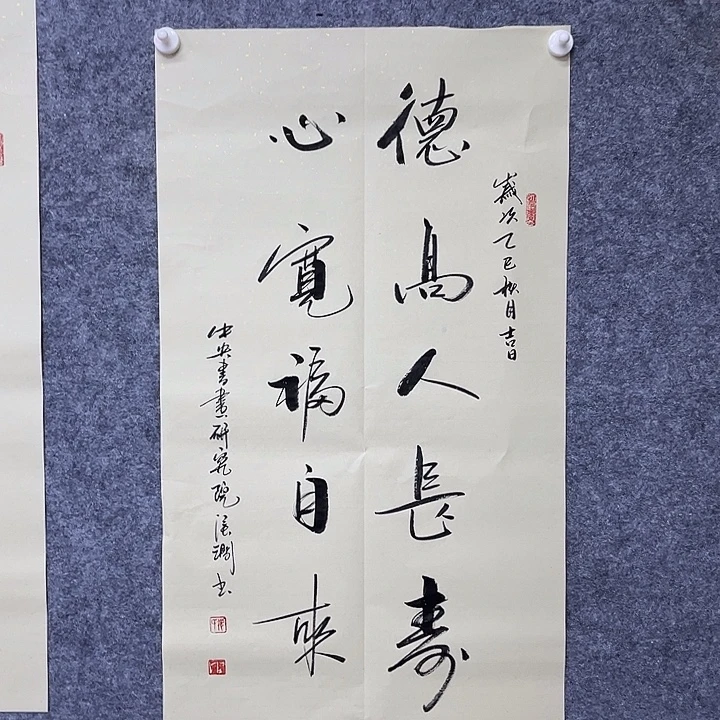 书法书画家作品欣赏