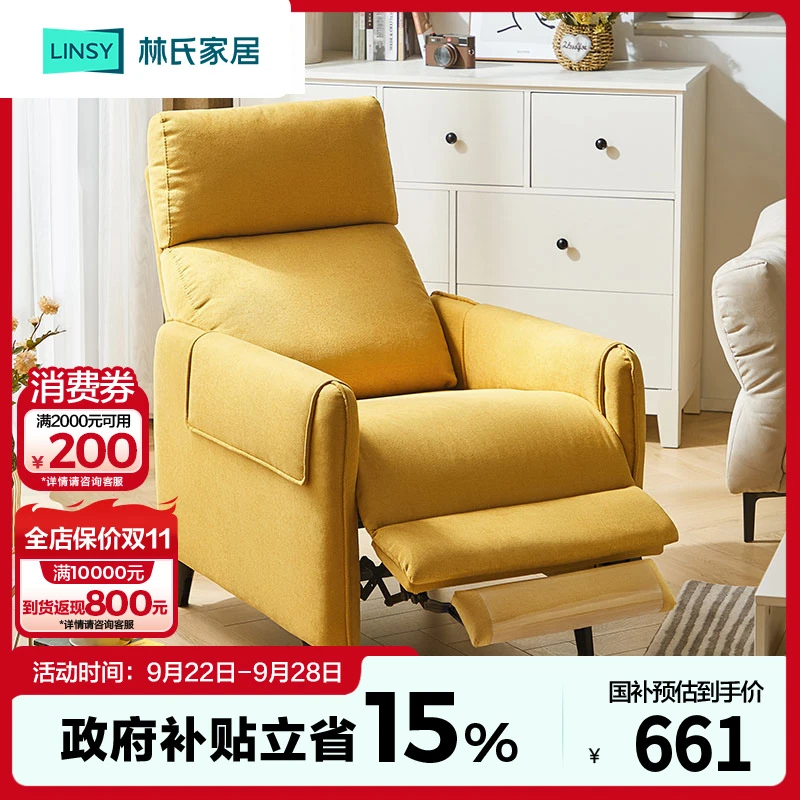 林氏家居电动懒人沙发可睡可躺阳台单人沙发椅摇摇椅伸缩G067躺椅