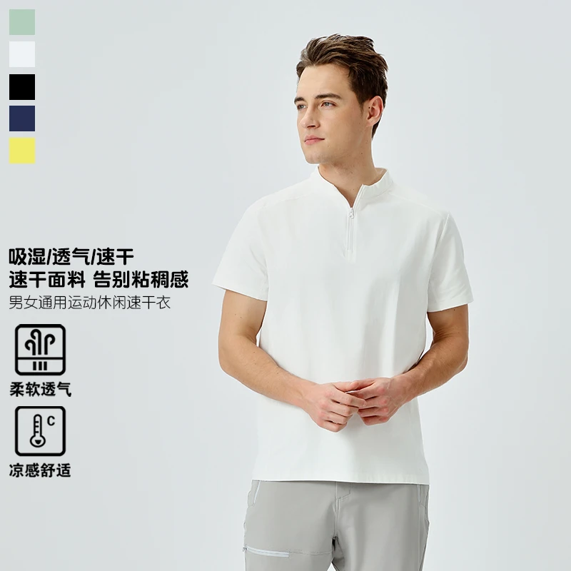 速干立领抗紫外线男翻领运动T恤吸湿速干衣商务男士柔软t恤纯色