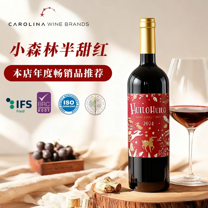 【店铺爆款】小森林半甜红葡萄酒750ml半甜型12%vol日常配餐party