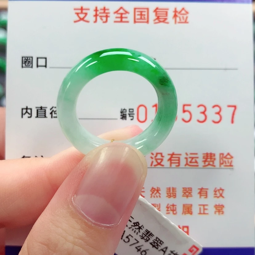 【闪购商品】翡翠戒指未镶嵌15号