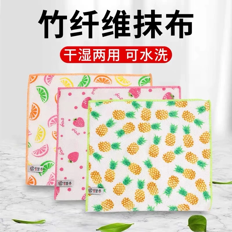 3条装 水果印花洗碗巾竹纤维去油洗碗巾双层加厚抹布18*23cm