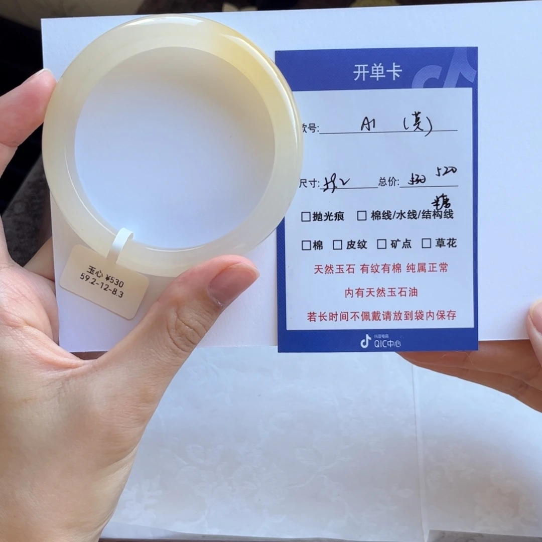 未镶嵌手镯石英质玉（金丝玉）1