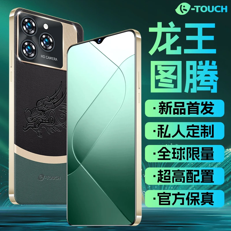 【官方正品】时尚高档龙头轻奢定制全网通智能手机双卡双待