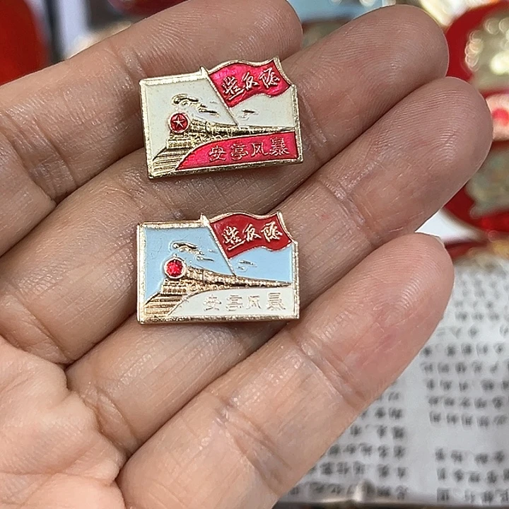 十***灰其他普通金属纪念章
