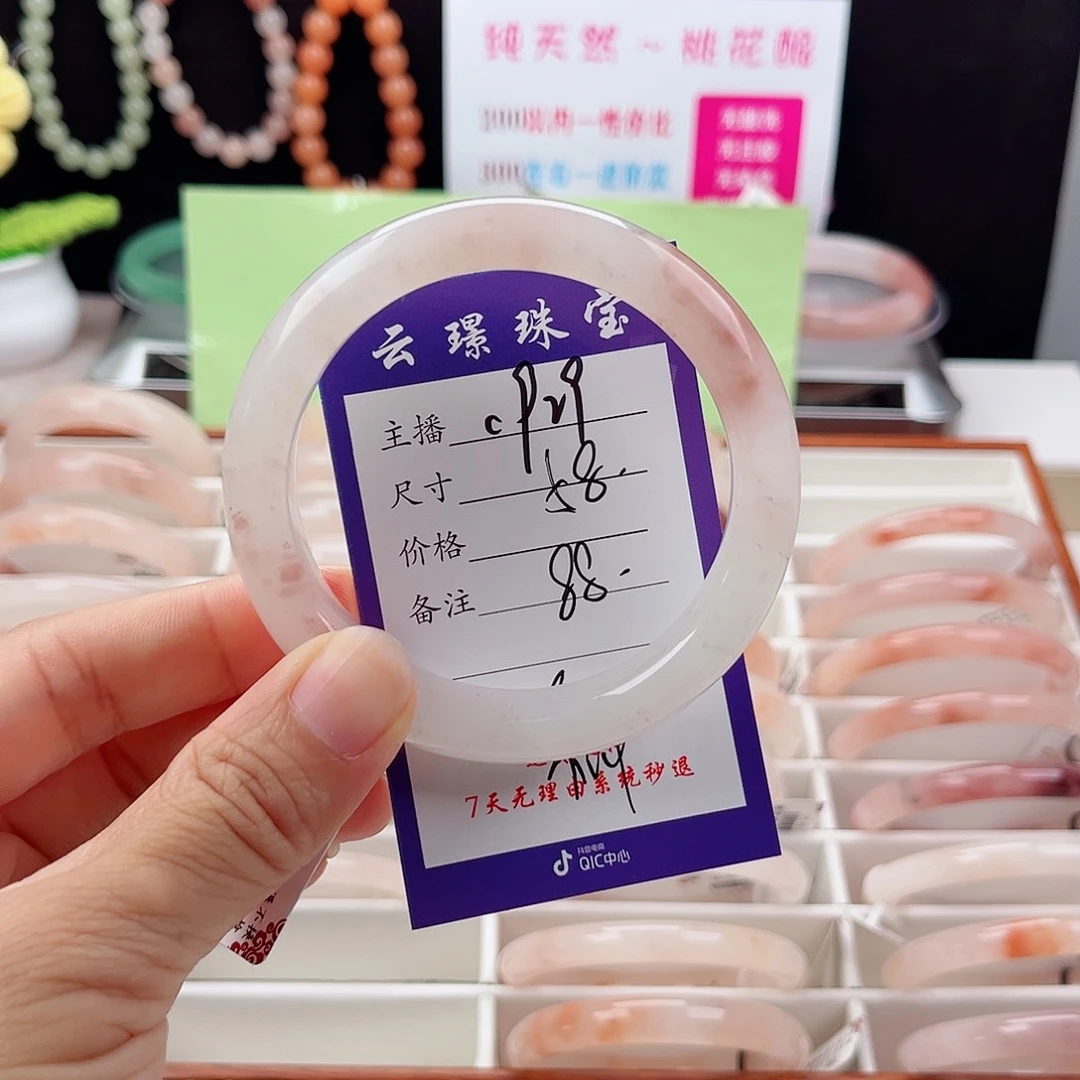 石英质玉手镯未镶嵌